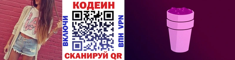 цены   Остров  Кодеиновый сироп Lean напиток Lean (лин) 
