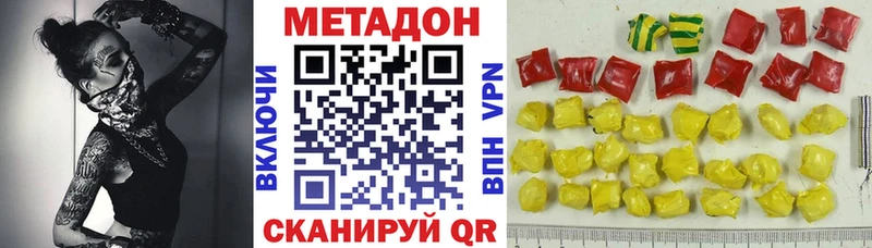 Метадон methadone  Остров 
